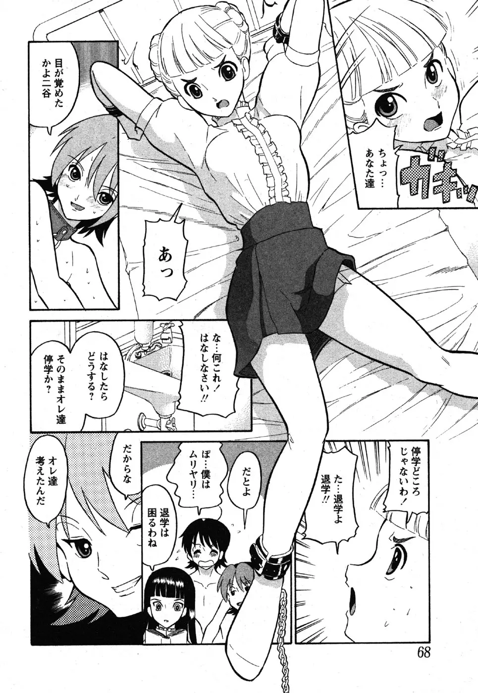 웹툰 이미지 65