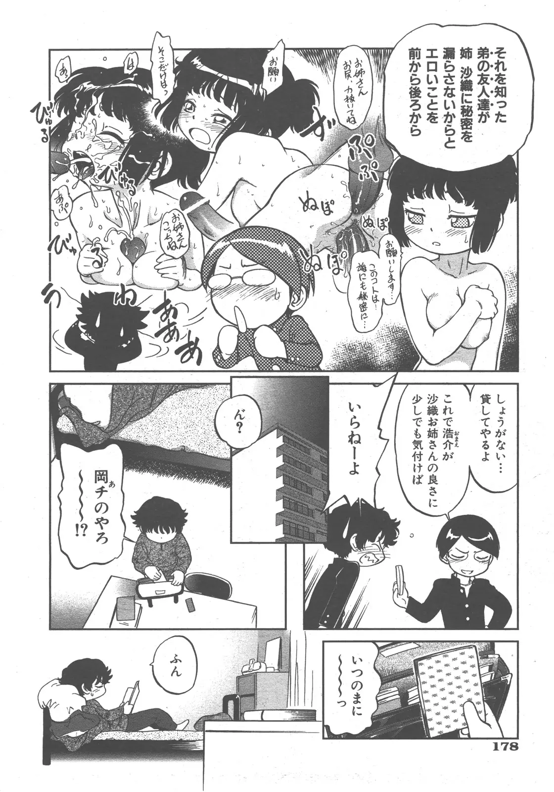 웹툰 이미지 178