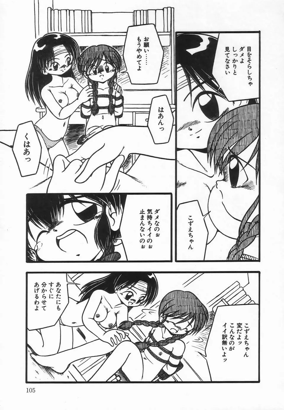 웹툰 이미지 108