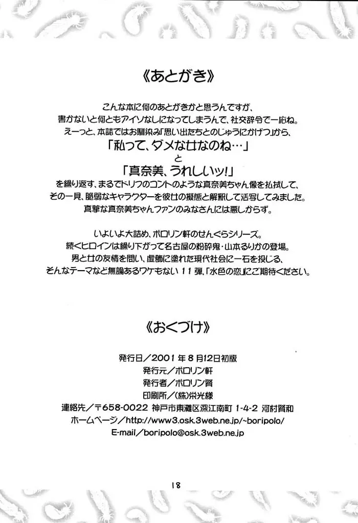 웹툰 이미지 16