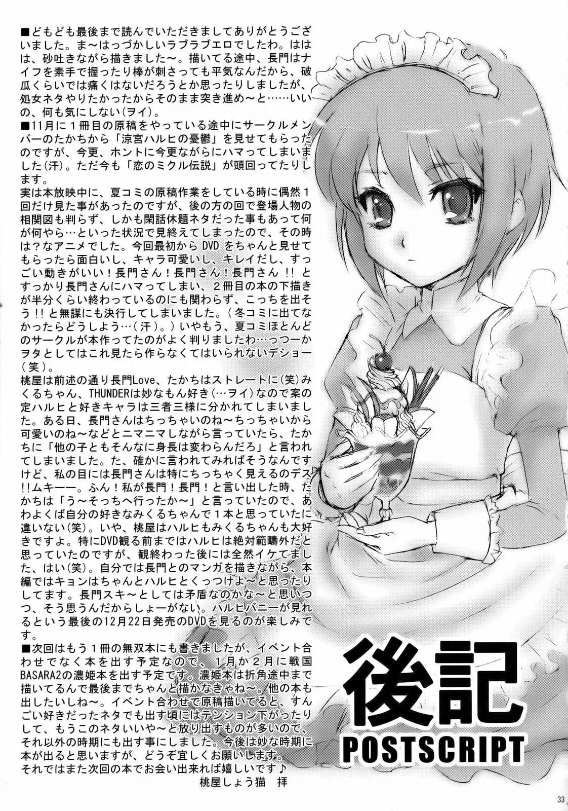 웹툰 이미지 29