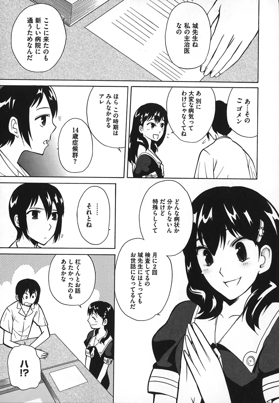 웹툰 이미지 54