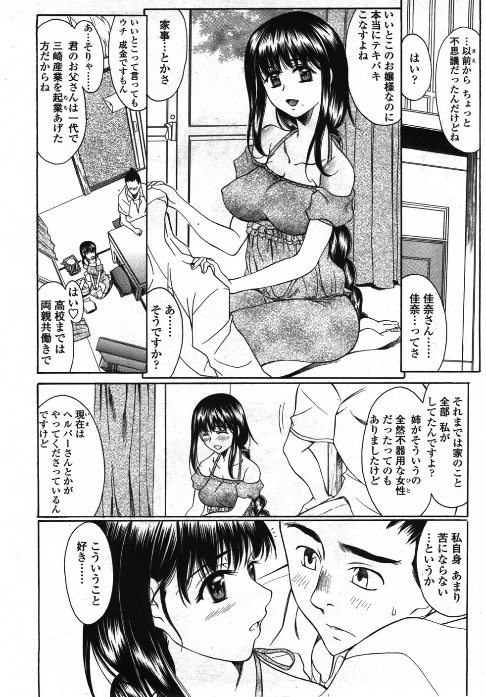 웹툰 이미지 218