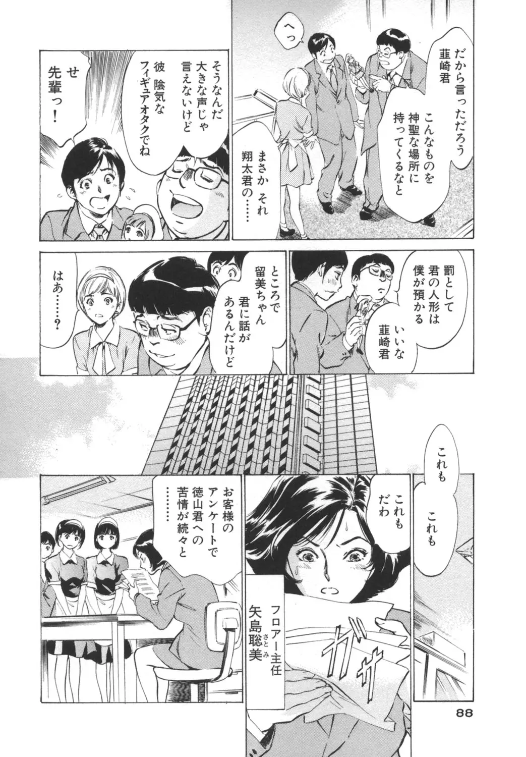 웹툰 이미지 87