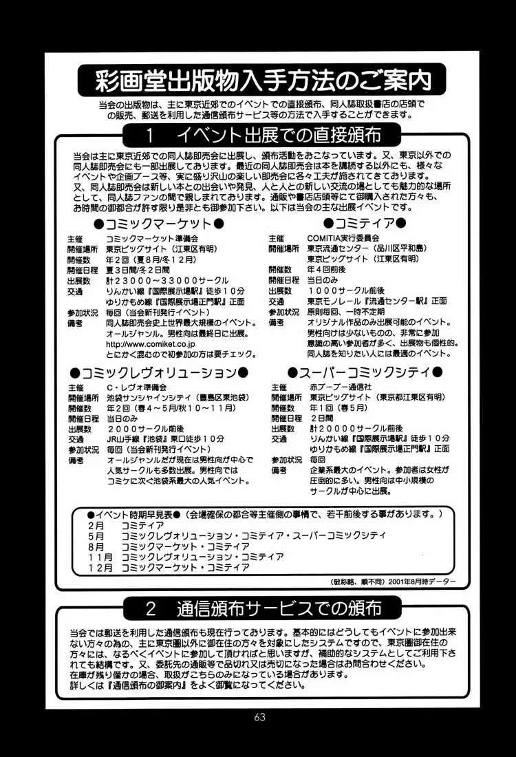 웹툰 이미지 60