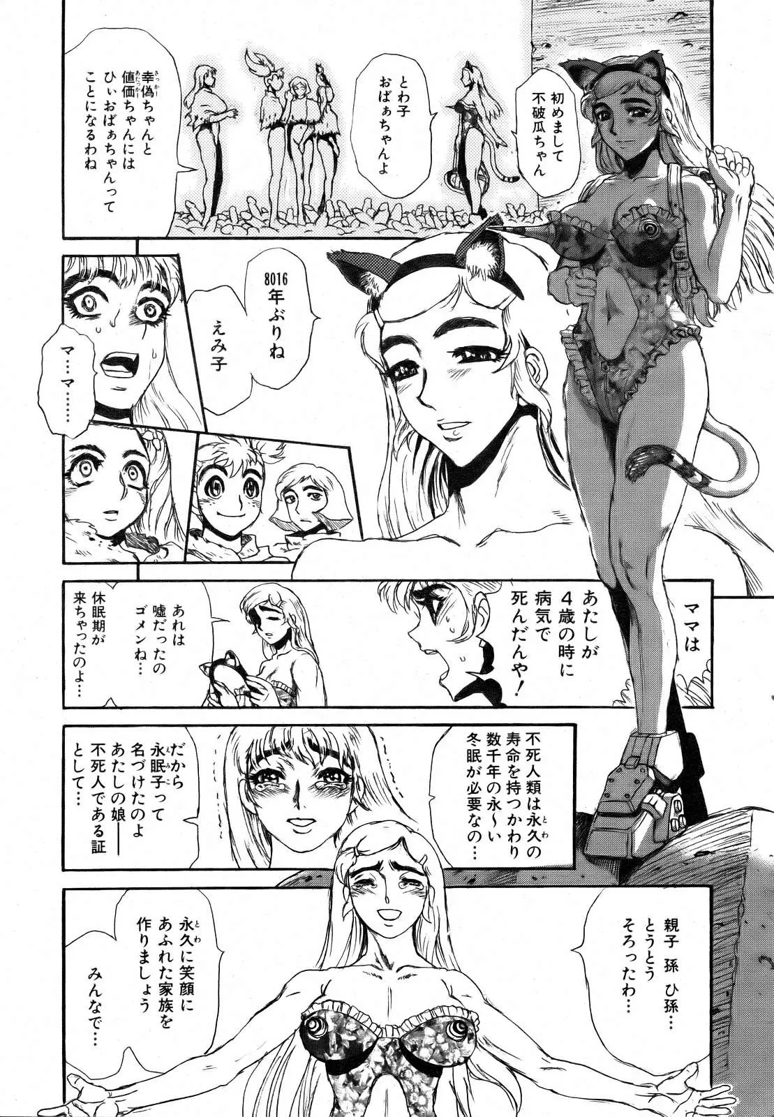 웹툰 이미지 401