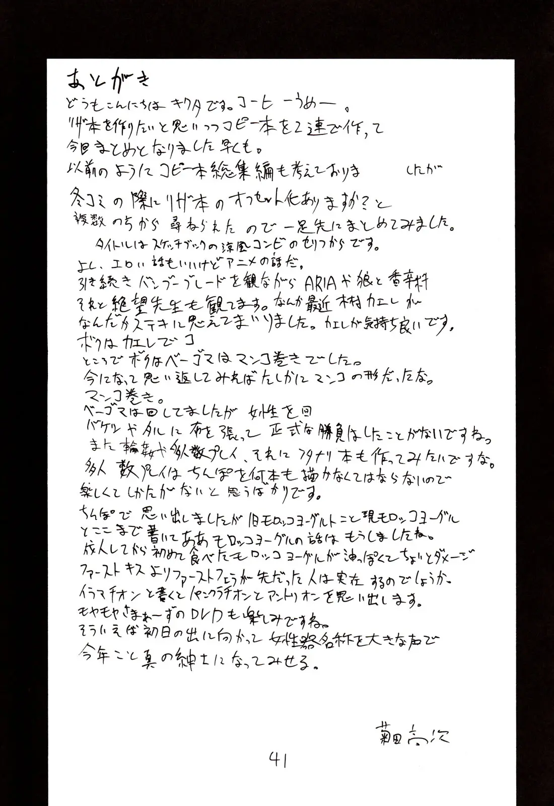 웹툰 이미지 39