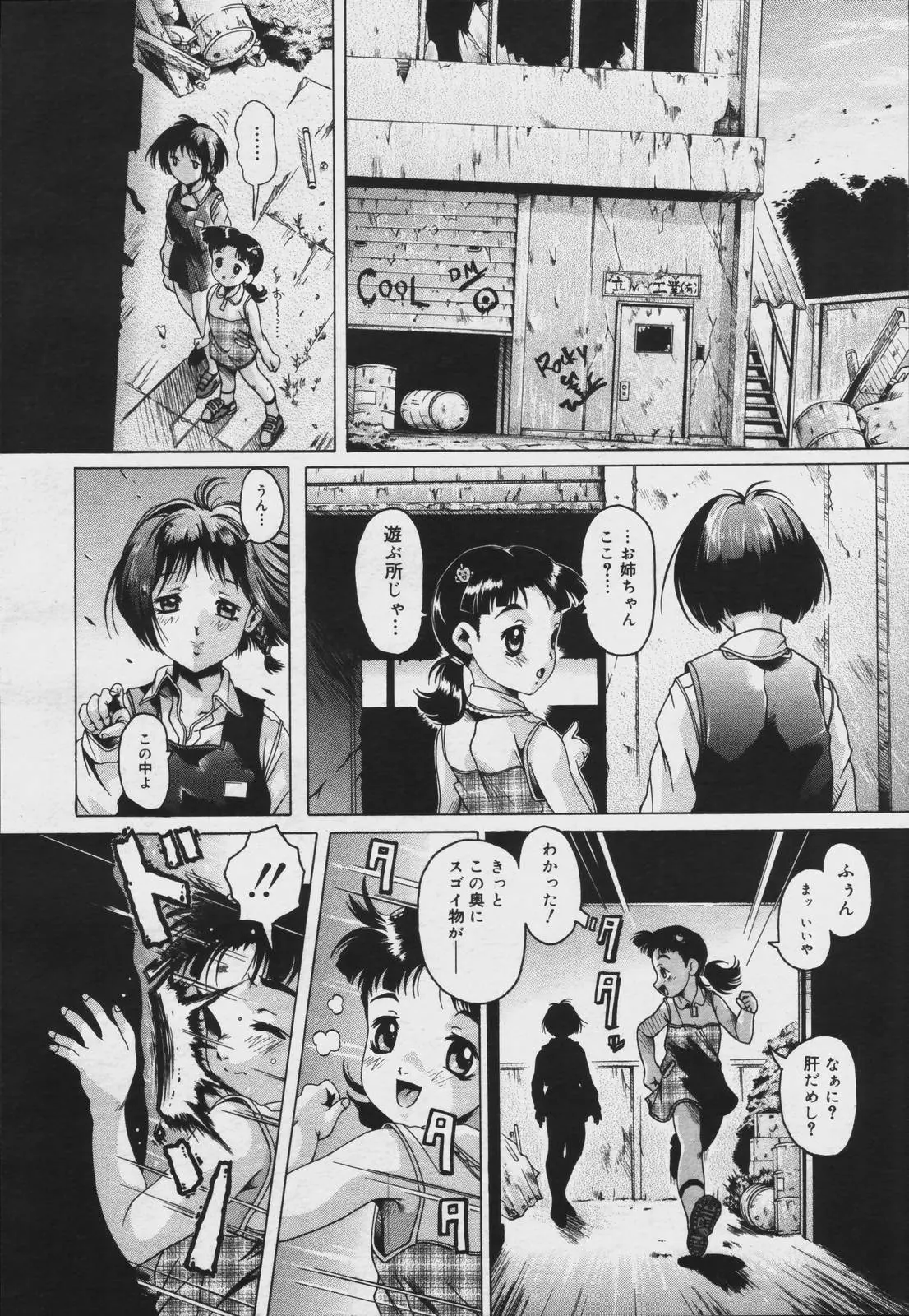 웹툰 이미지 341