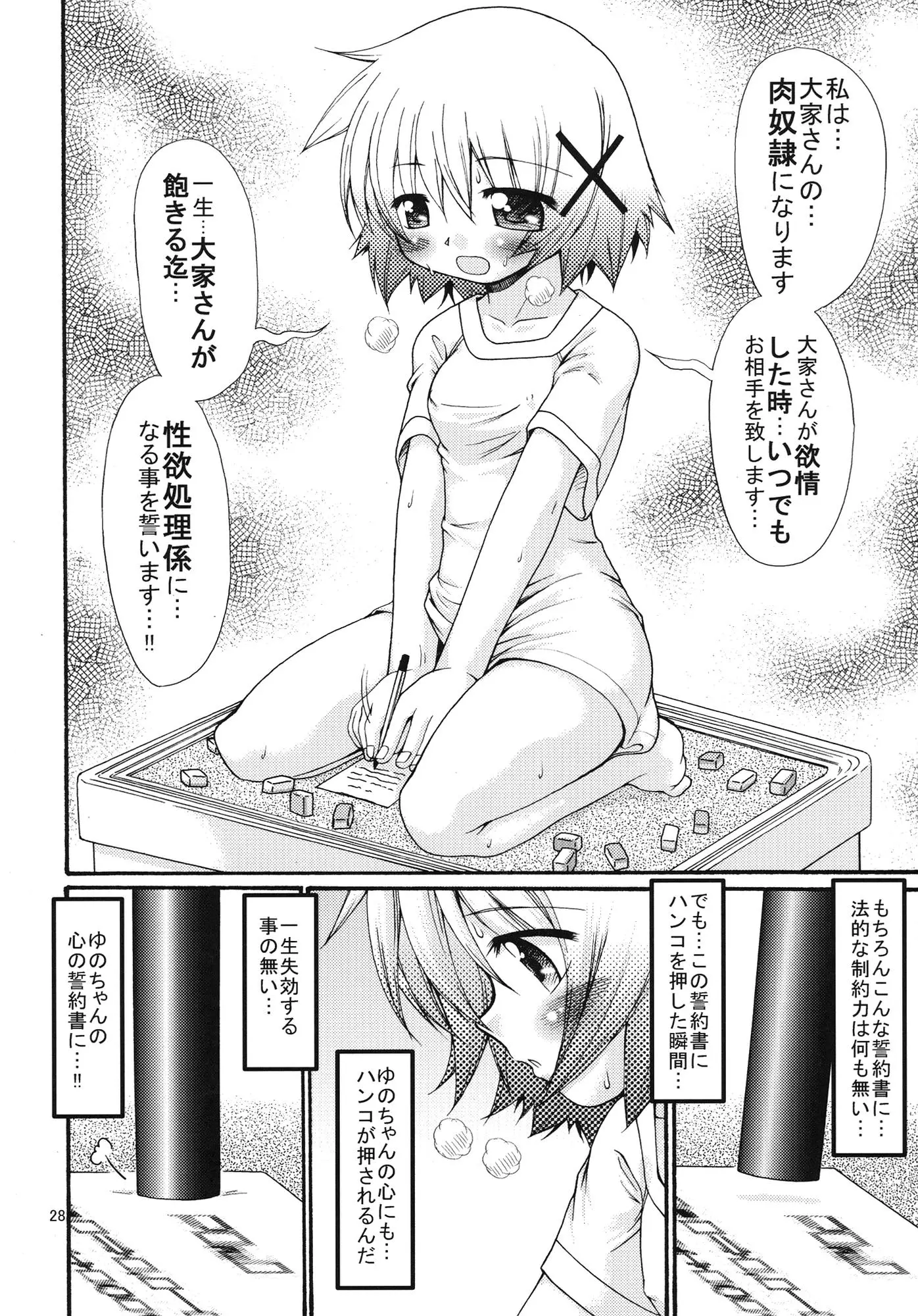 웹툰 이미지 27