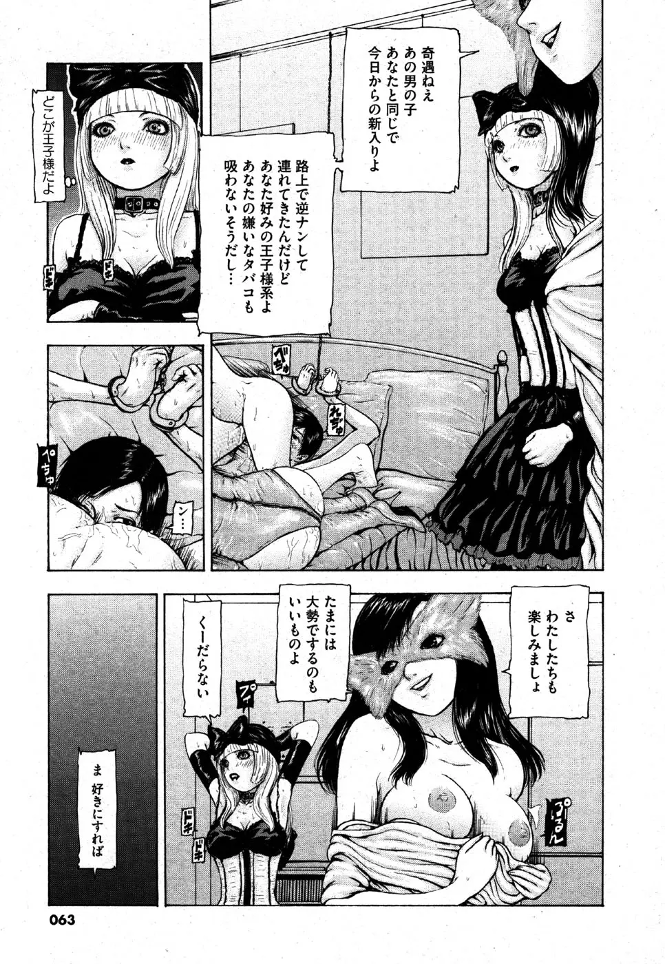 웹툰 이미지 62
