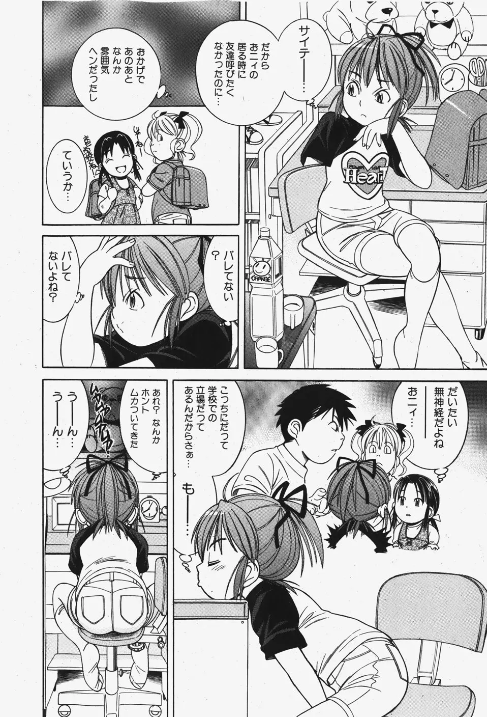 웹툰 이미지 254