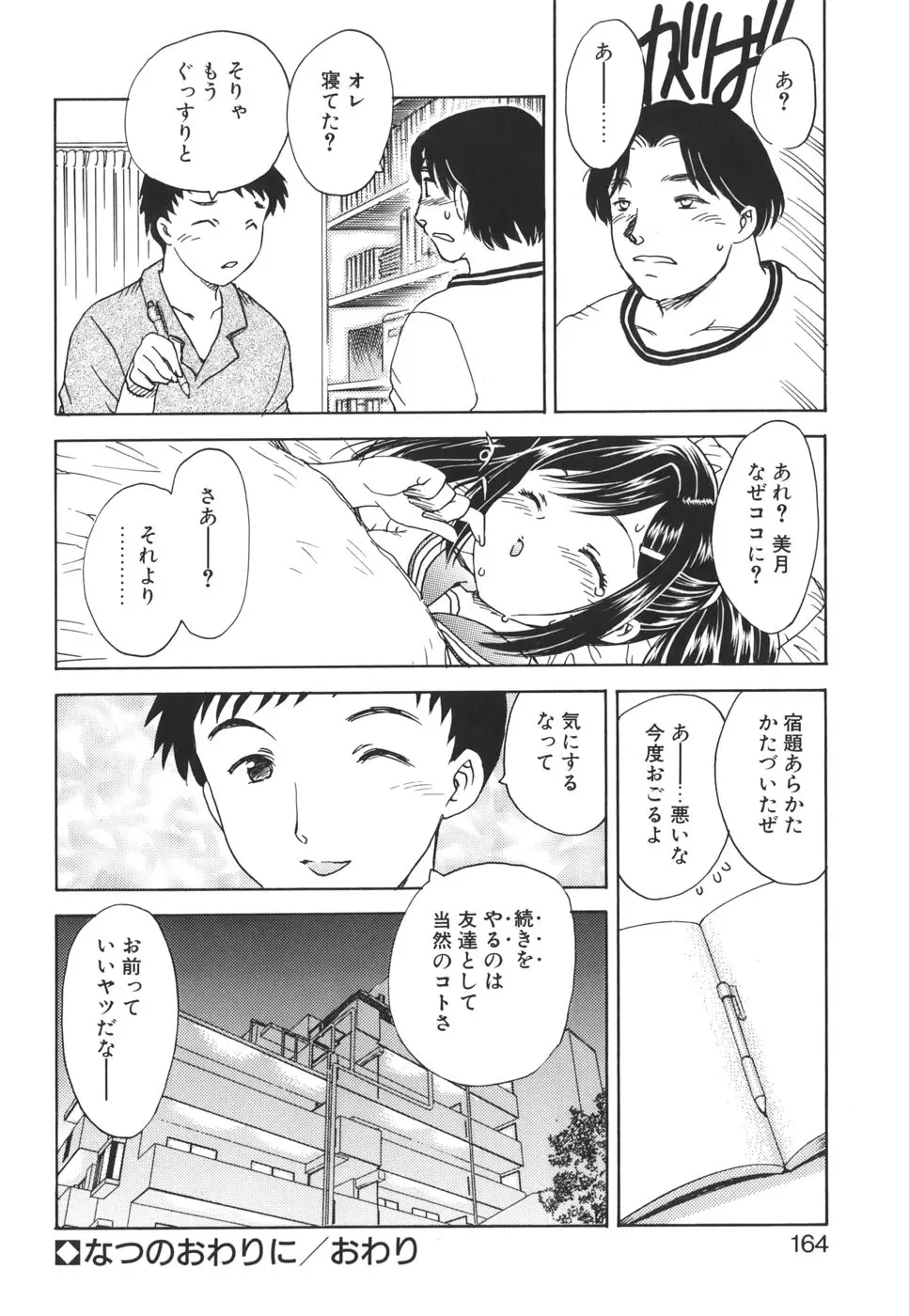 웹툰 이미지 162