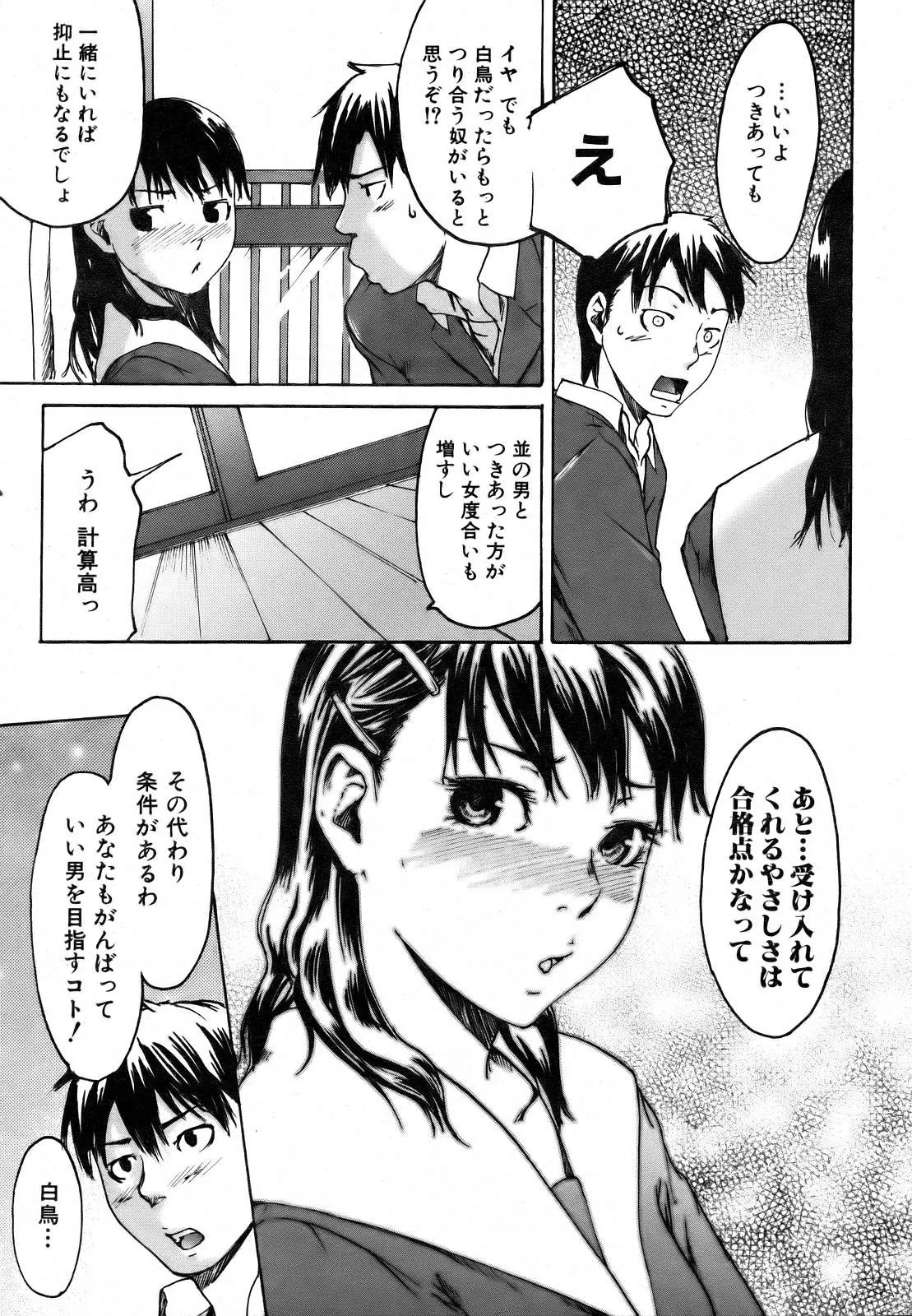 웹툰 이미지 270