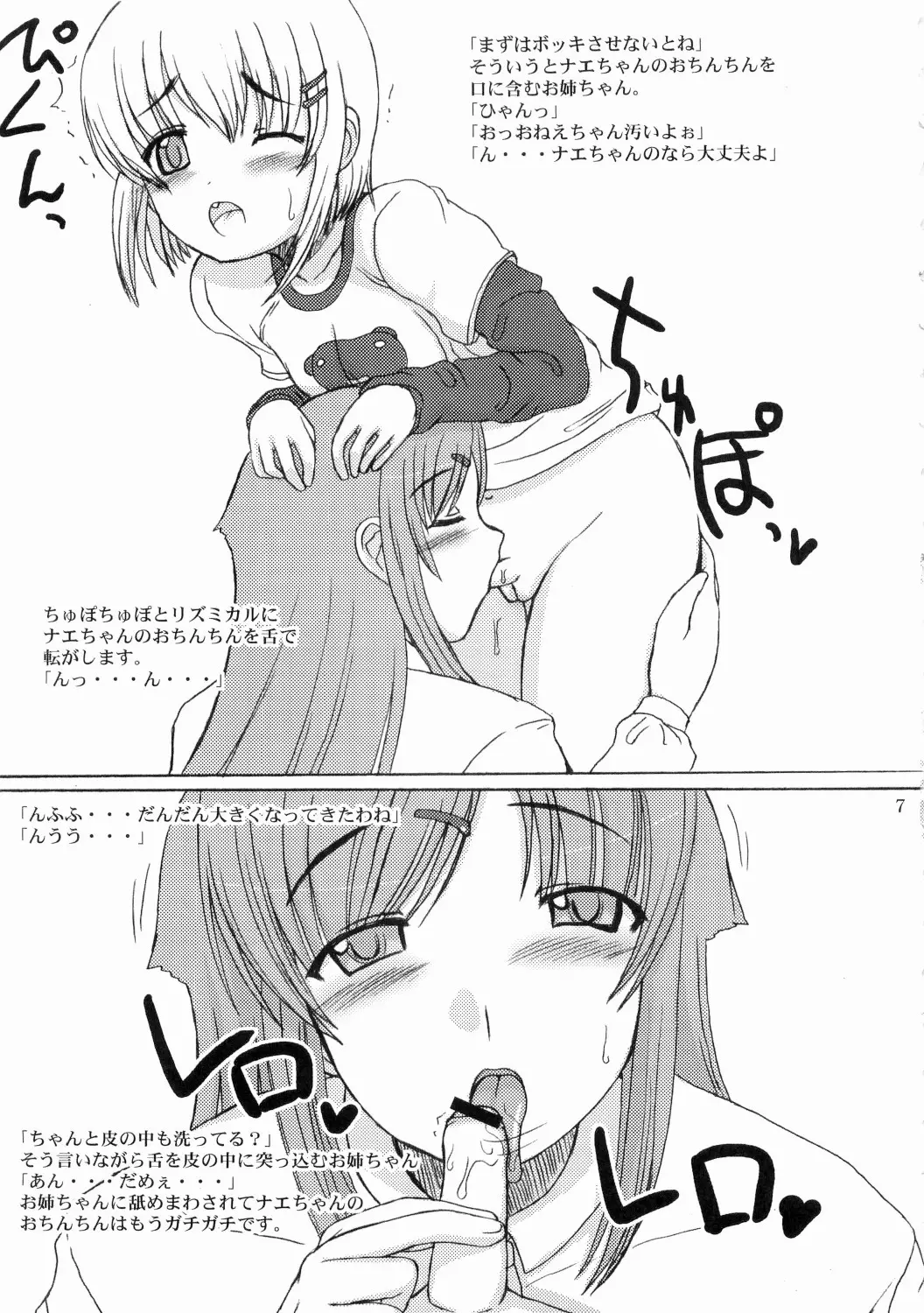 웹툰 이미지 5