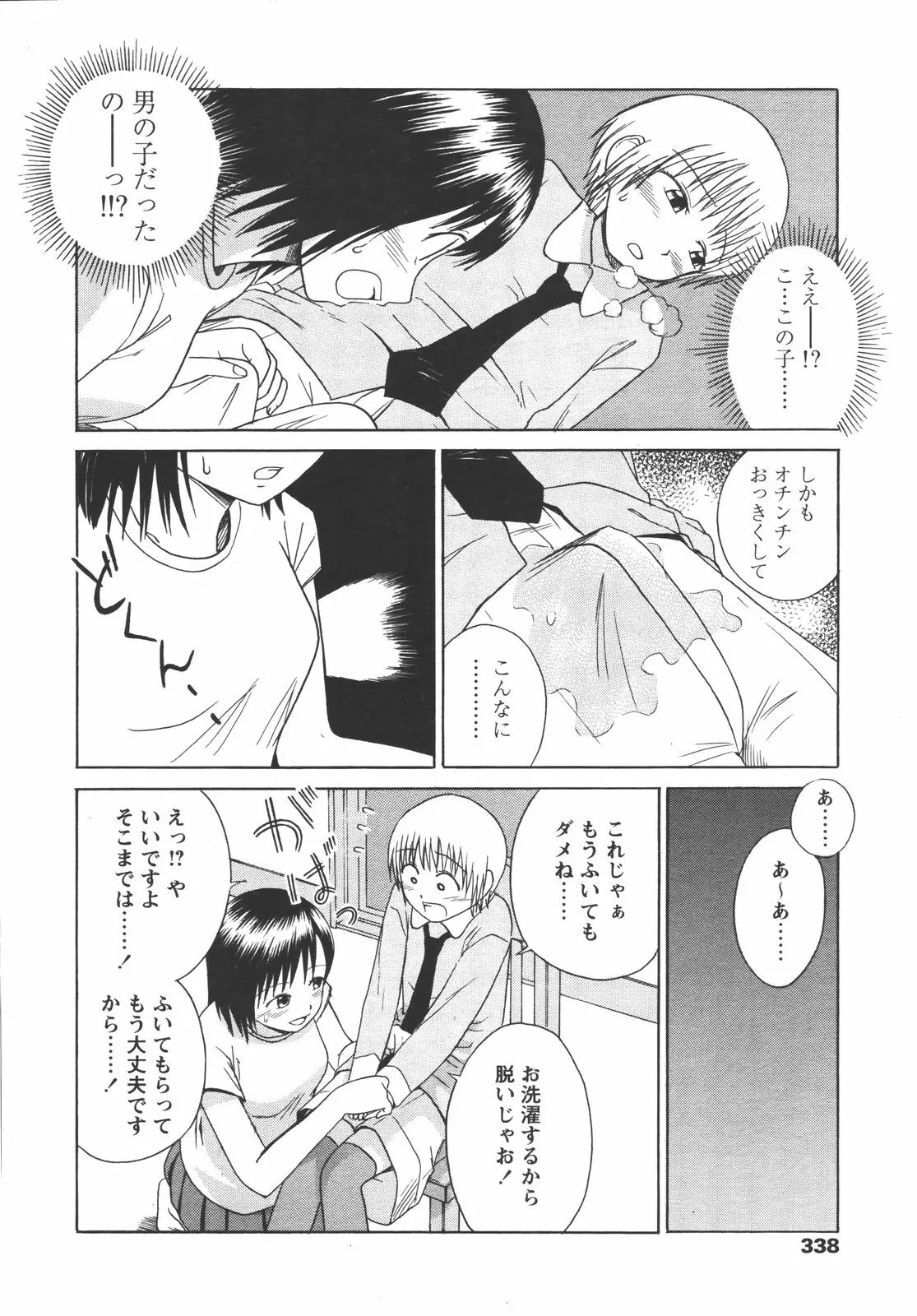 웹툰 이미지 335