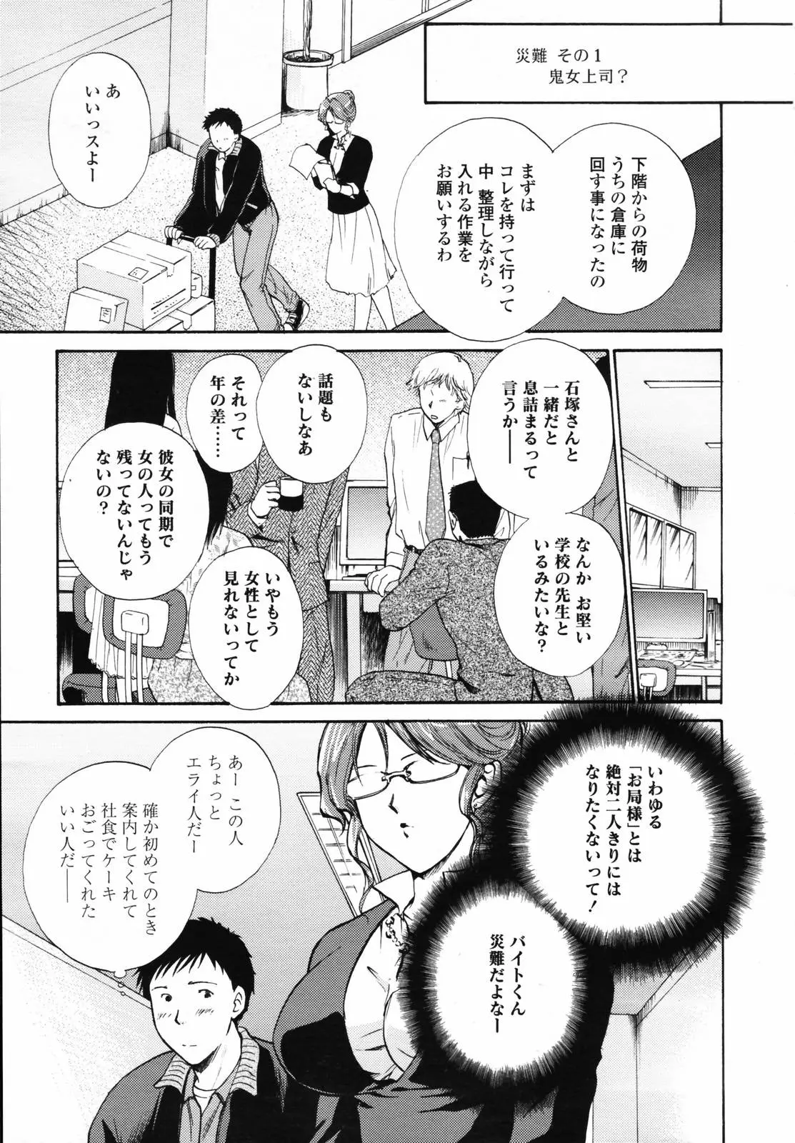 웹툰 이미지 190