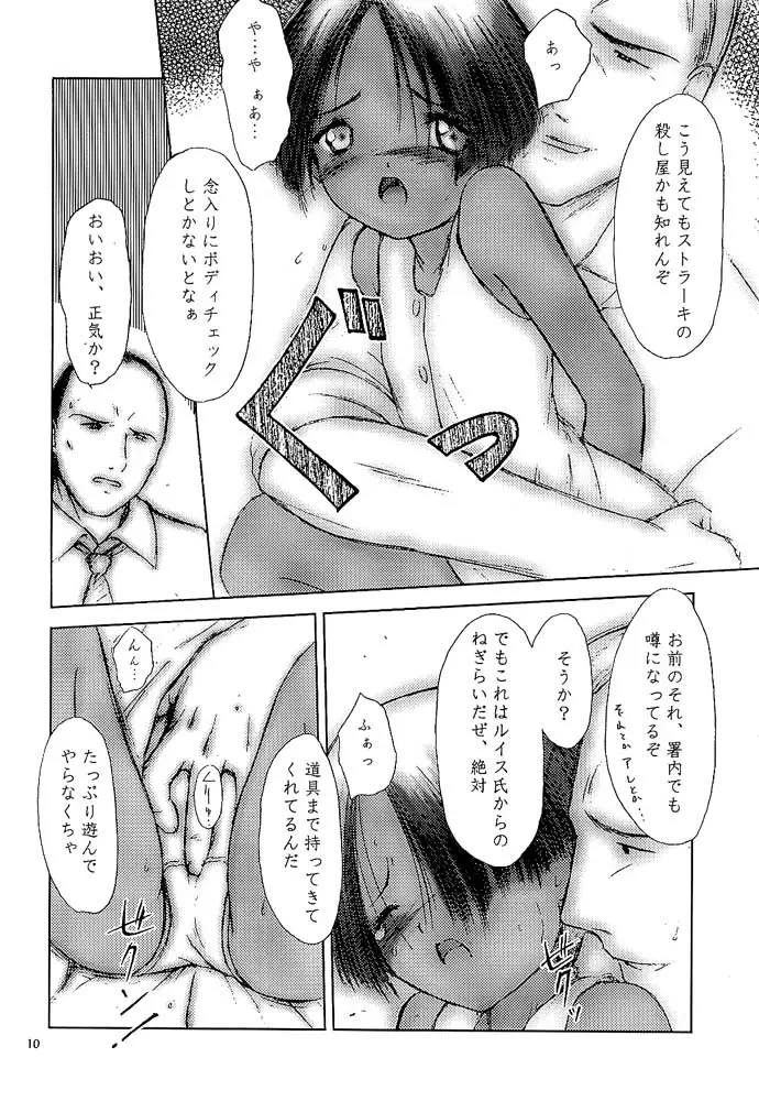 웹툰 이미지 8