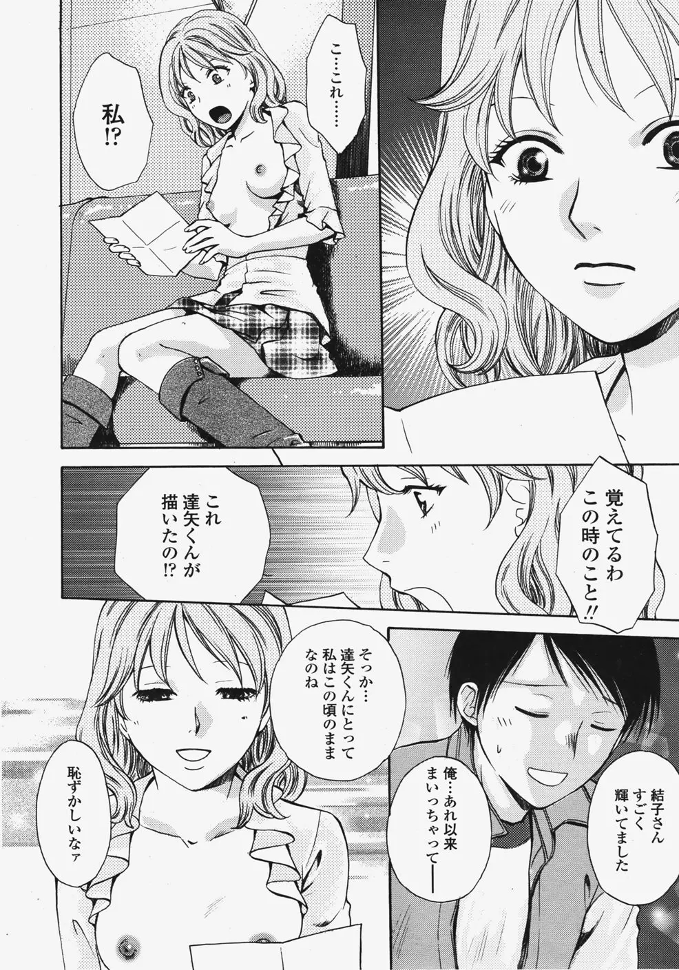 웹툰 이미지 224