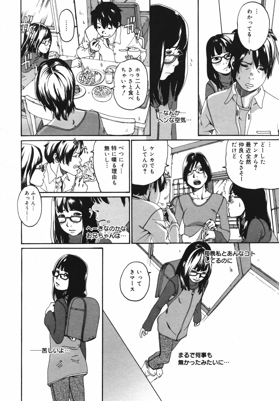 웹툰 이미지 205