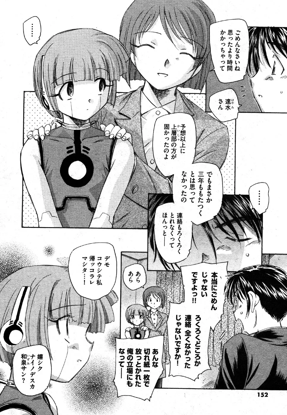 웹툰 이미지 151