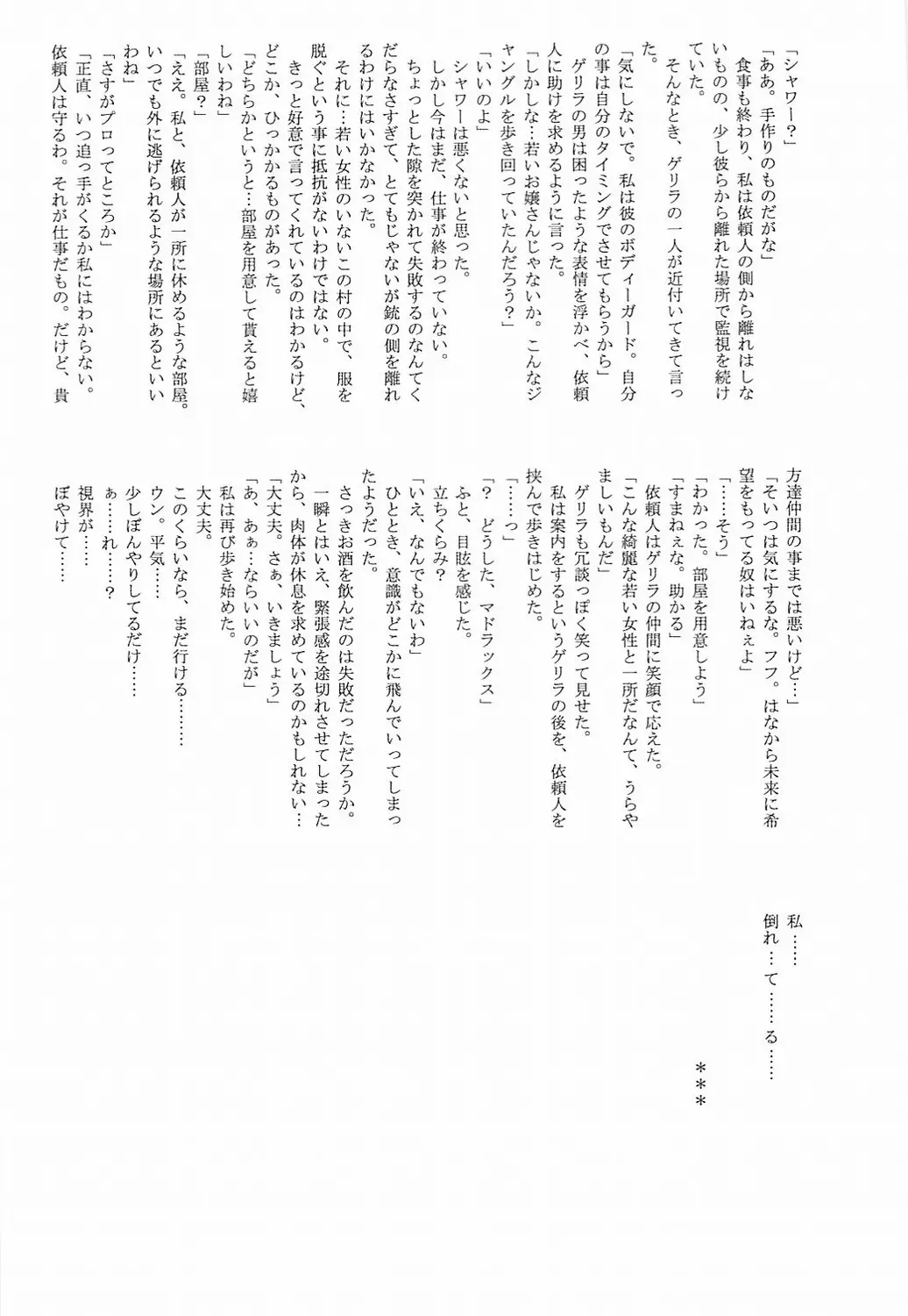 웹툰 이미지 43