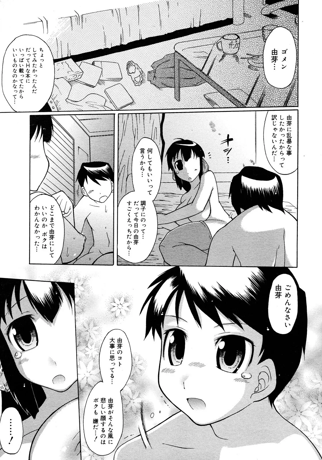 웹툰 이미지 236