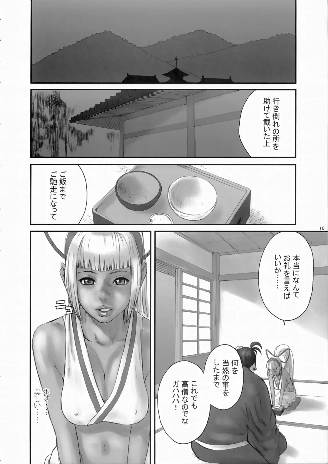 웹툰 이미지 8