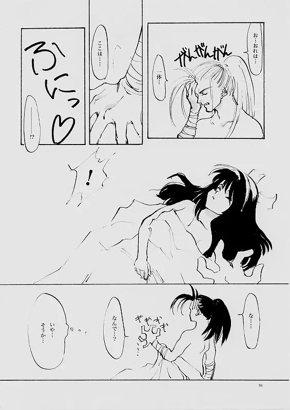 웹툰 이미지 84