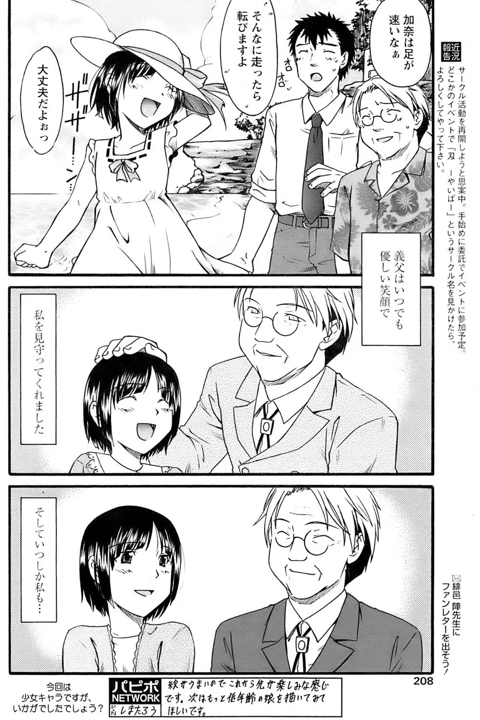 웹툰 이미지 203