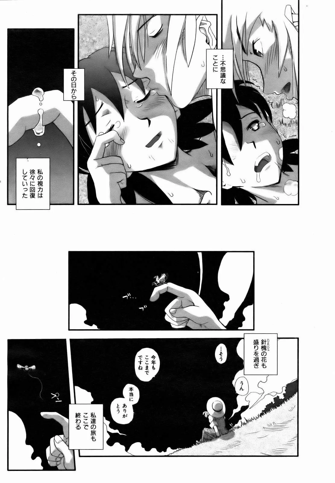 웹툰 이미지 314