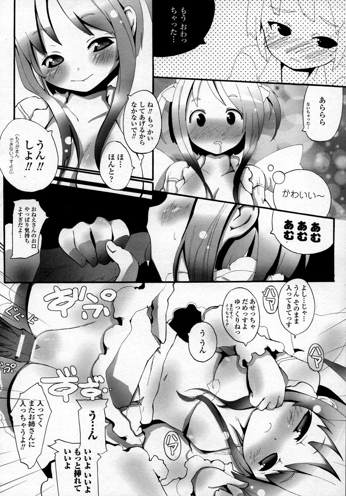 웹툰 이미지 387