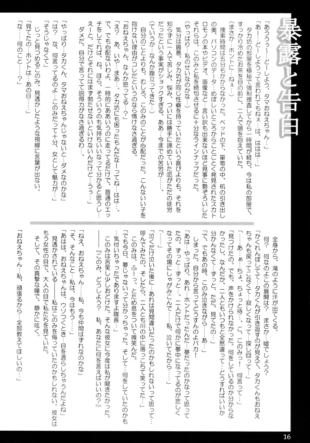 웹툰 이미지 14