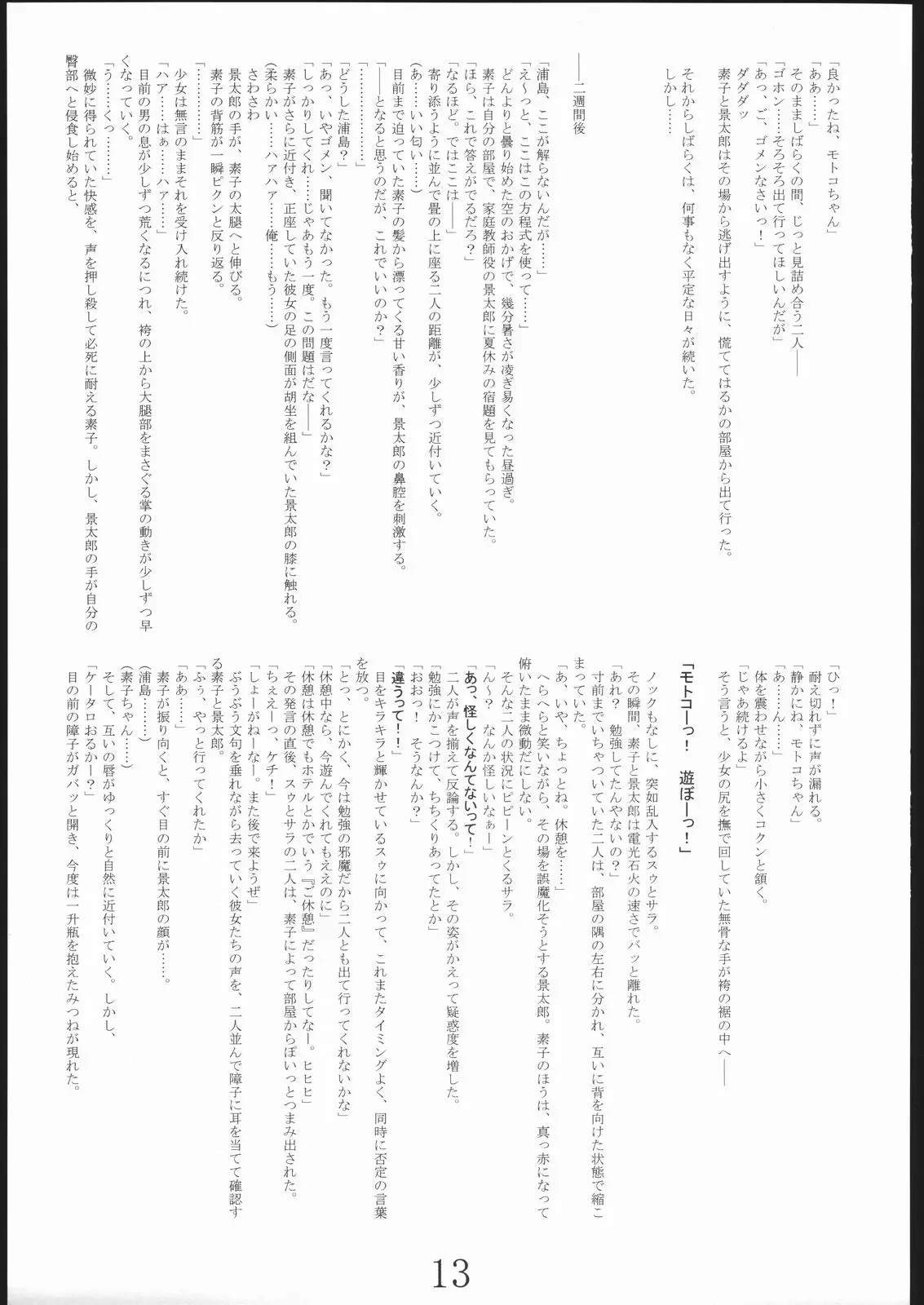 웹툰 이미지 11