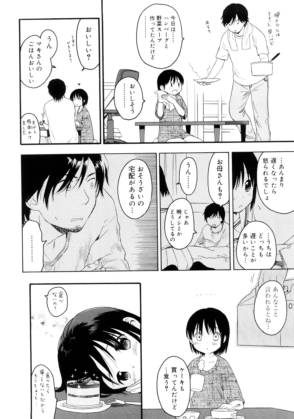 웹툰 이미지 215
