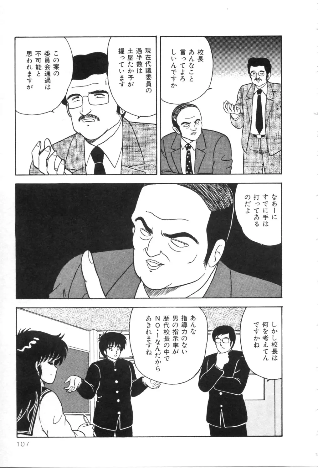 웹툰 이미지 111