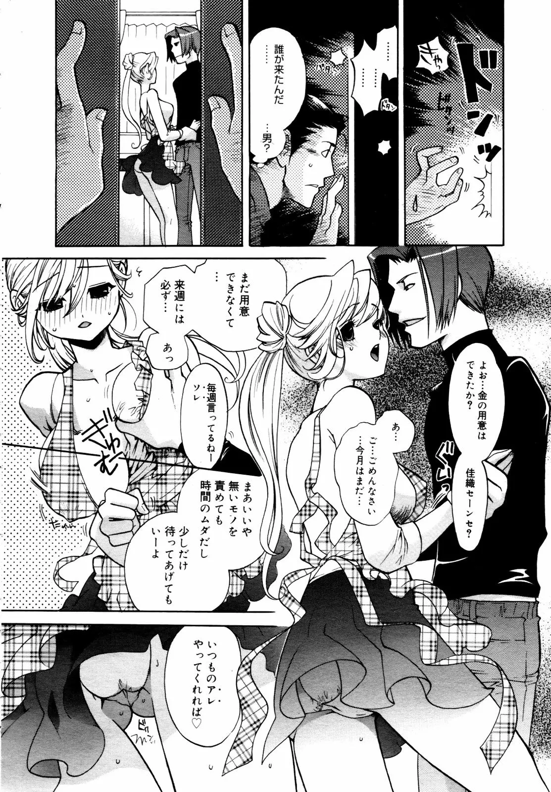웹툰 이미지 281