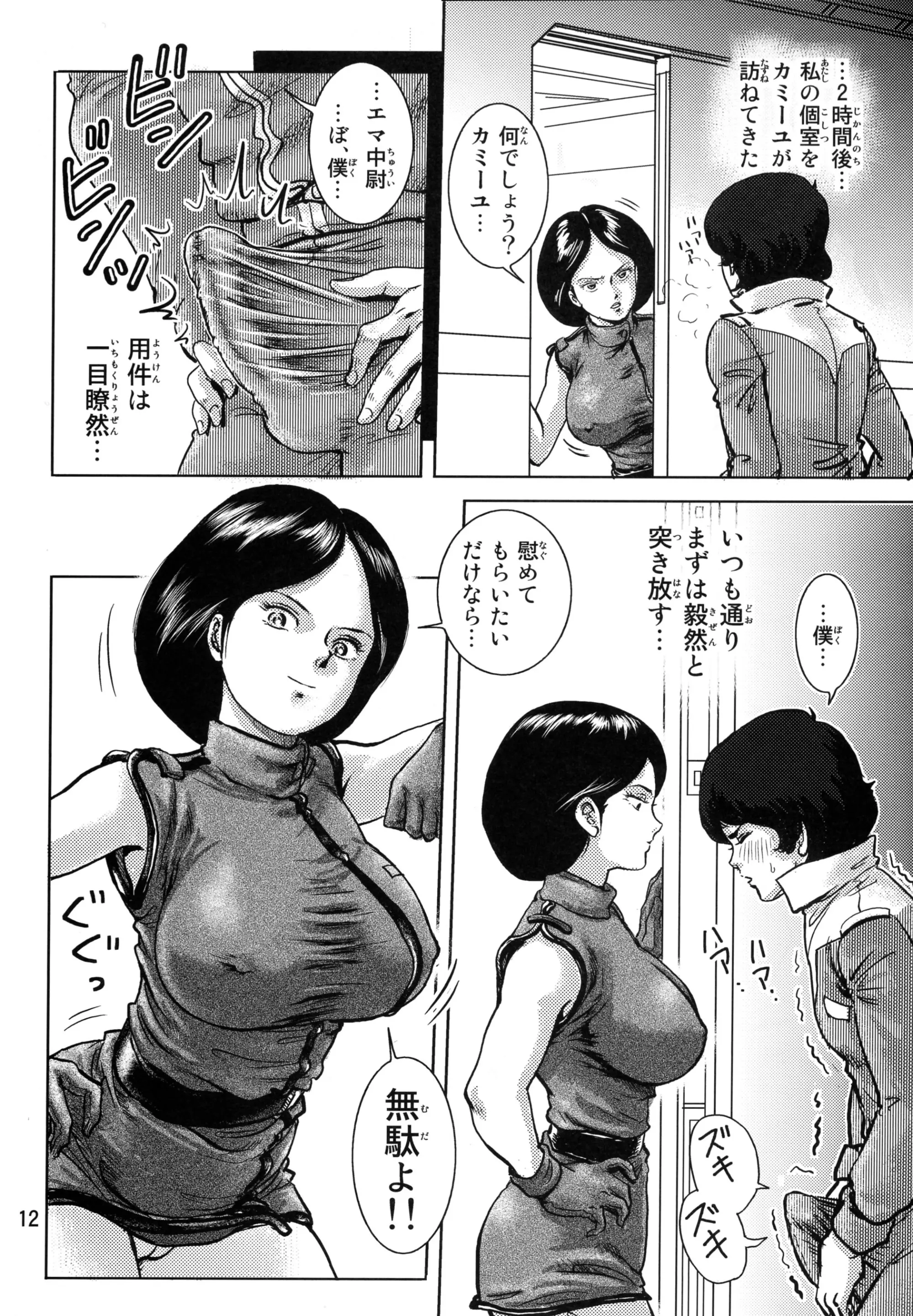 웹툰 이미지 10