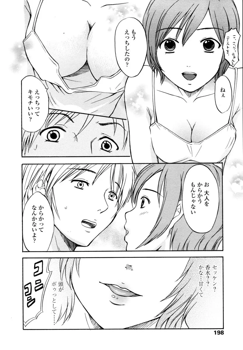 웹툰 이미지 195
