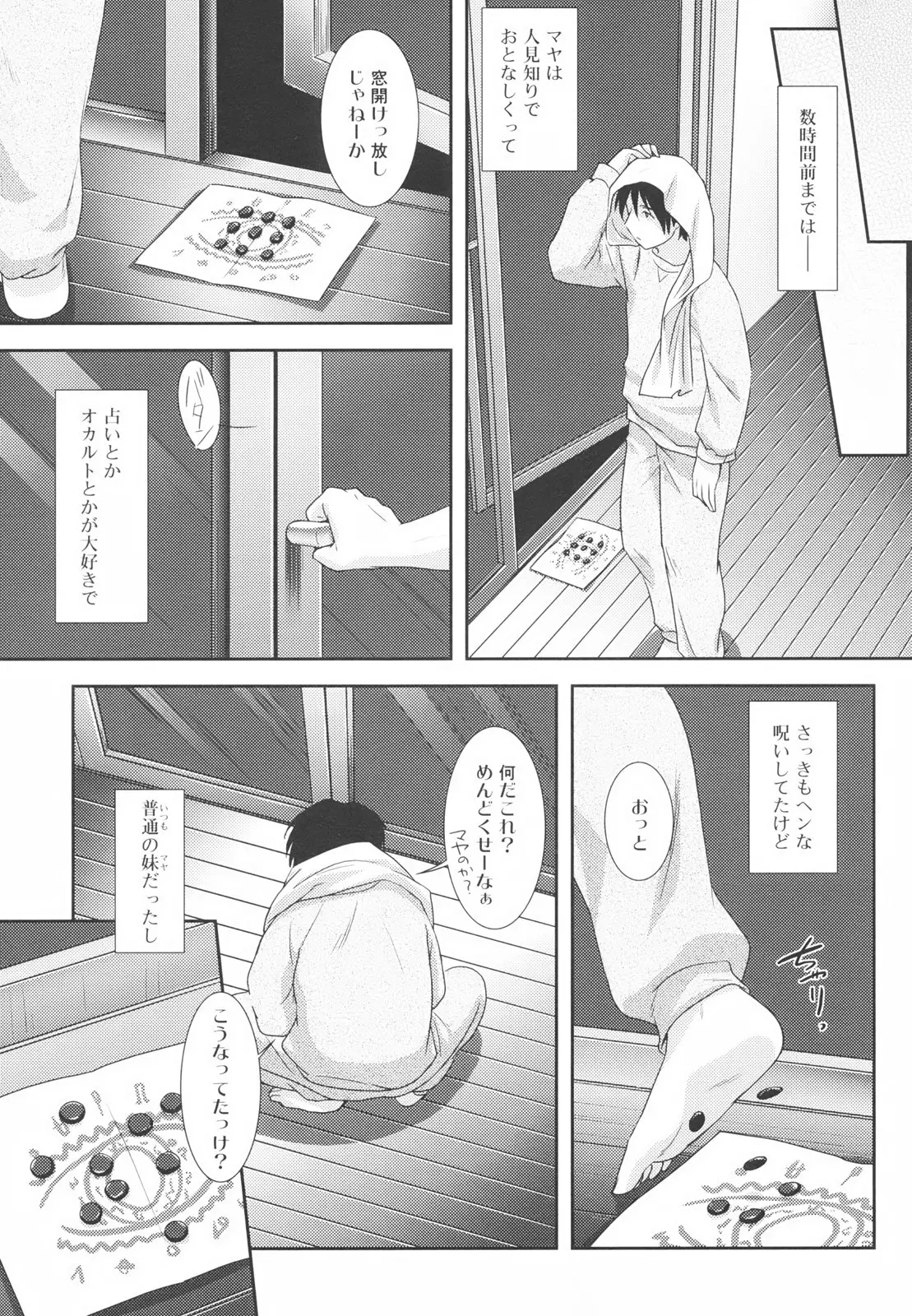 웹툰 이미지 50