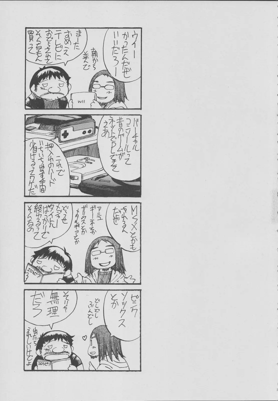 웹툰 이미지 21