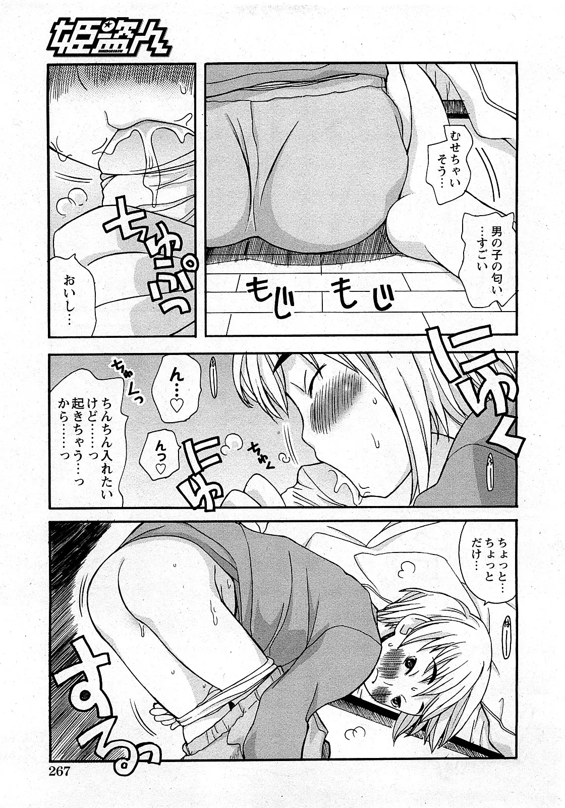 웹툰 이미지 261