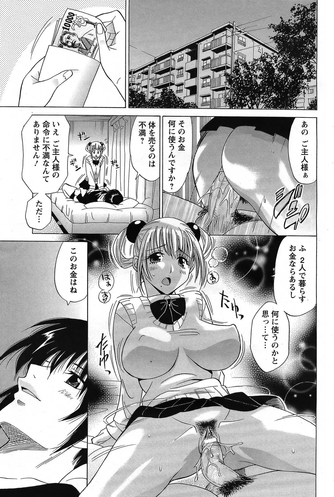 웹툰 이미지 156