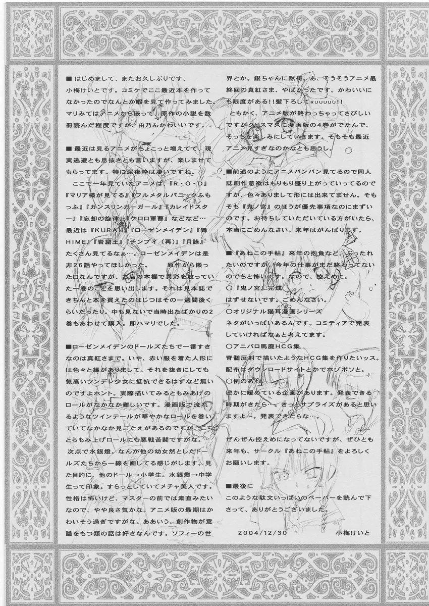 웹툰 이미지 17