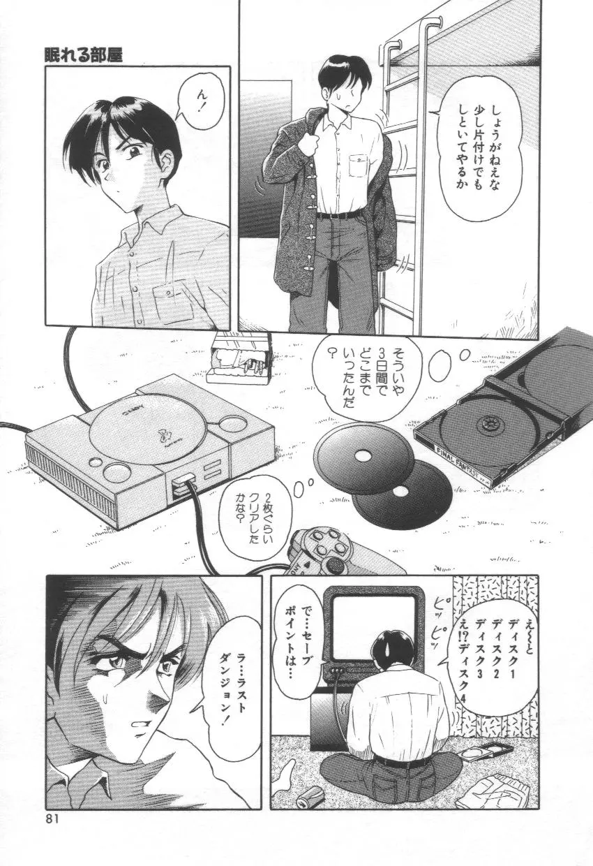웹툰 이미지 80