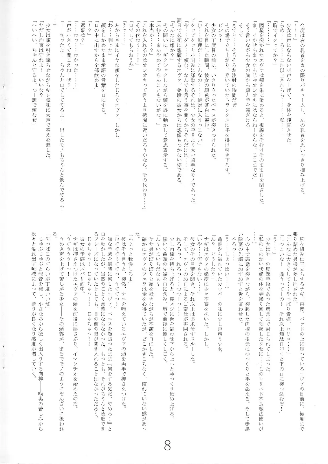웹툰 이미지 6