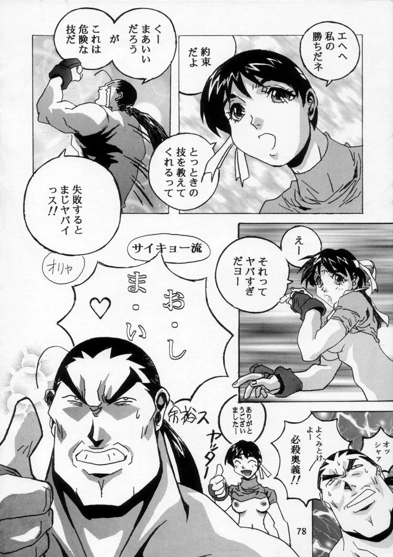 웹툰 이미지 78