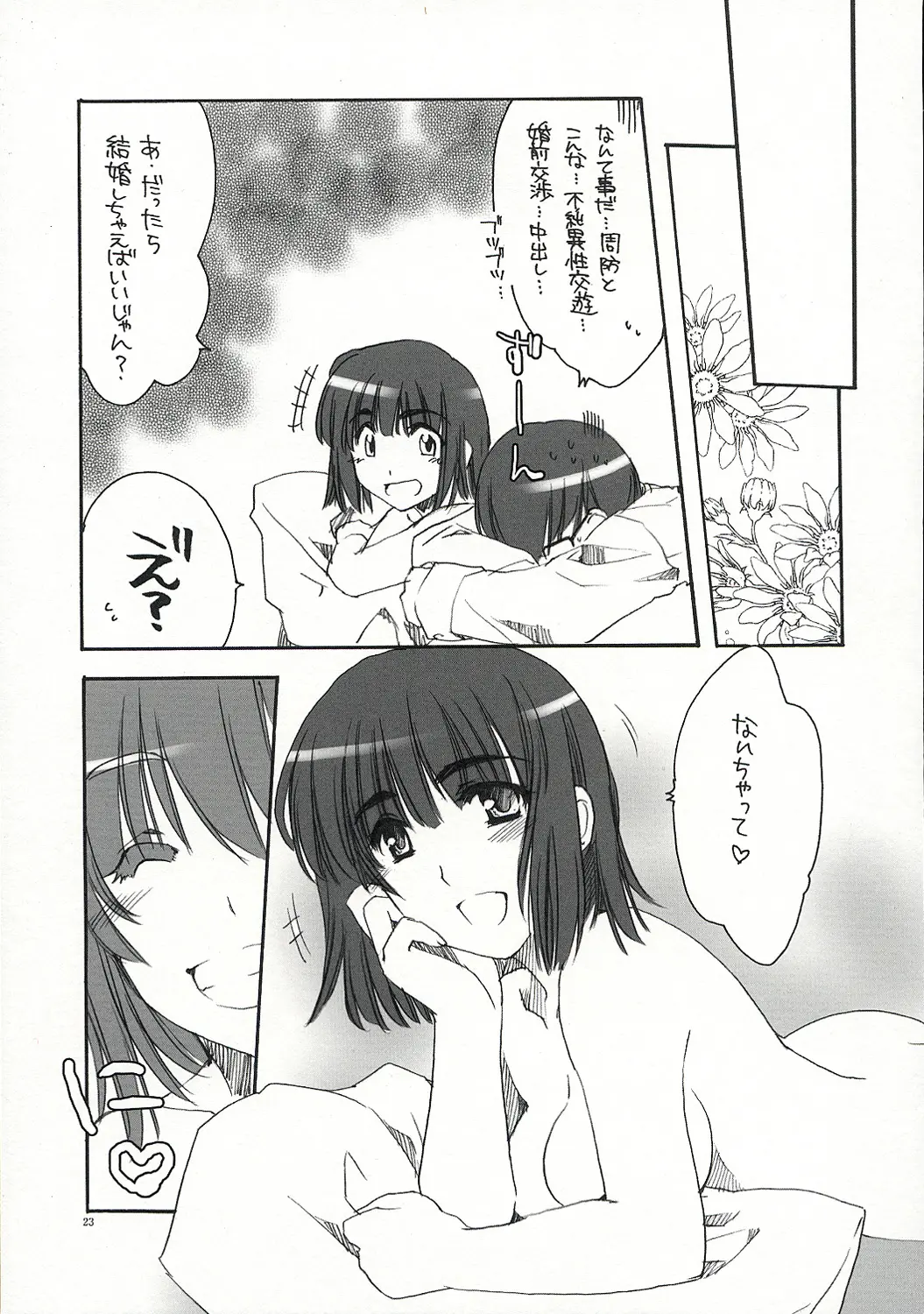 웹툰 이미지 21