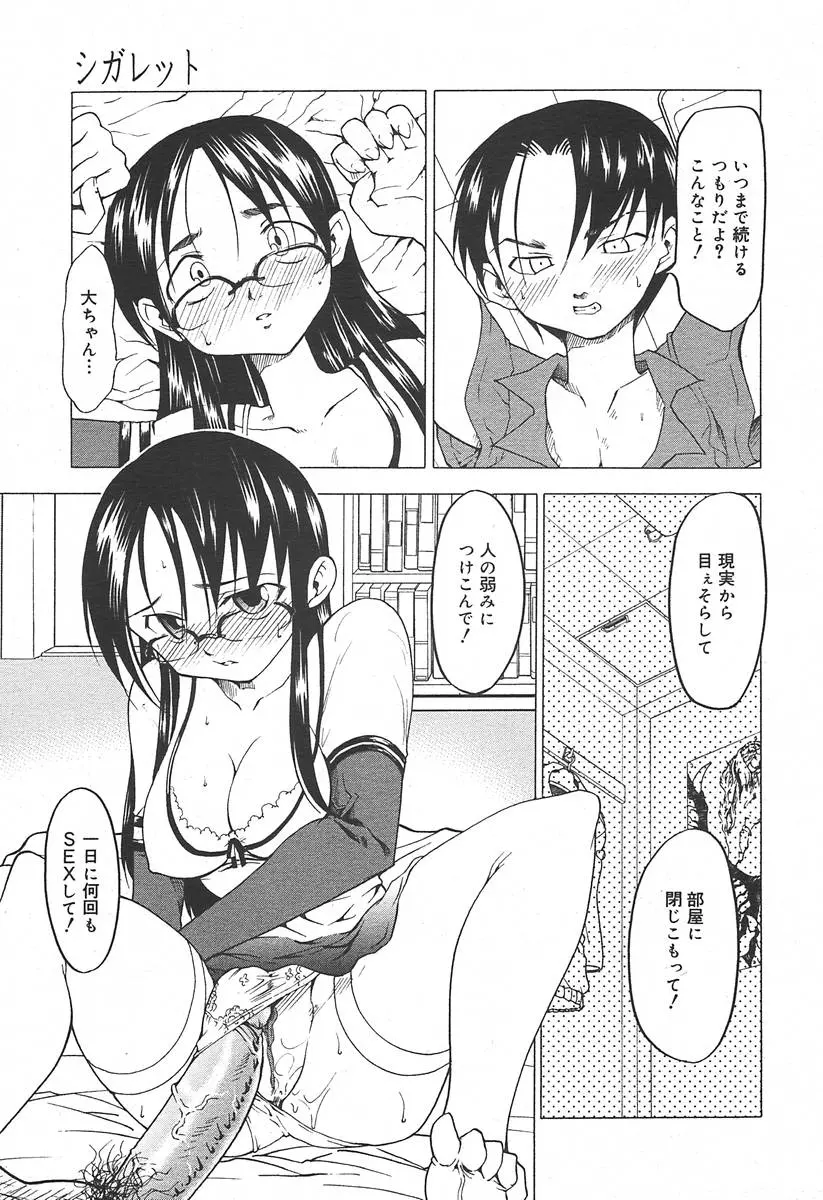 웹툰 이미지 308