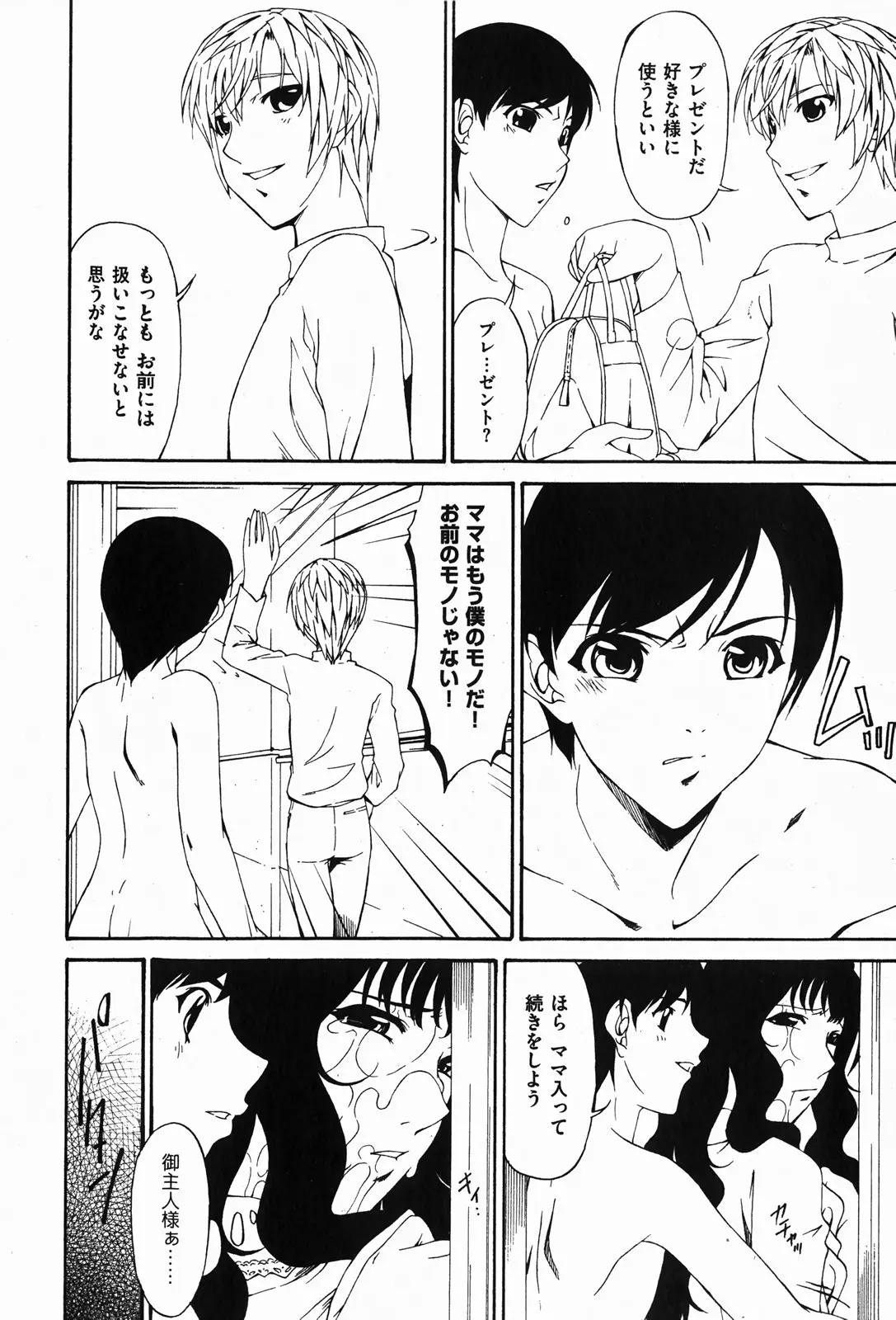 웹툰 이미지 183