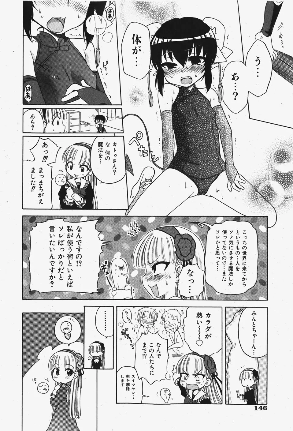 웹툰 이미지 146